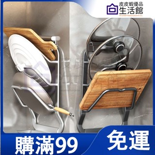 🔥滿99免運🔥 優選壁掛式鍋蓋架收納架帶接水墻上免打孔支架廚房鍋蓋架放鍋蓋置物架 鍋蓋瀝水架 廚具置物架 多功能