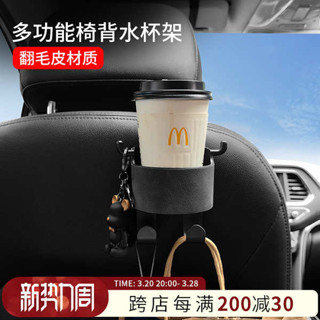 推車杯架 機車杯架 車用椅背收納盒多功能汽車掛鉤水杯架麂皮絨座椅背手機飲料水杯架