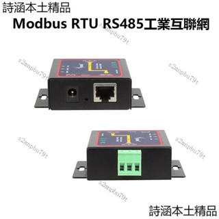 Modbus RTU RS485轉TCP Ethernet RJ45 Modbustcp伺服器工業網際網路 智