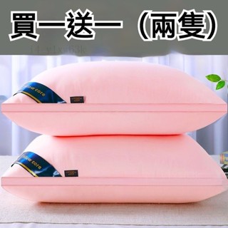 臺灣齣貨【到手一對日本可水洗枕芯 羽絲絨枕頭 透氣舒適呵護頸椎 五星級酒店成人傢用枕頭 名宿飯店枕頭 枕芯護頸枕#ytr