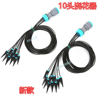 購滿99出貨⚡質量佳⚡多頭戶外通用型園藝灌溉系統滴灌滲水器自動澆水澆花器快速家用