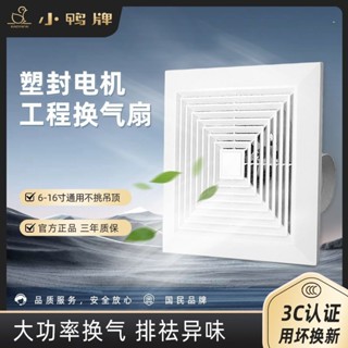 新爆款 排氣扇 整合吊頂 換氣扇 廚房 衛生間 天花板吸頂式 排風扇 換氣 通風
