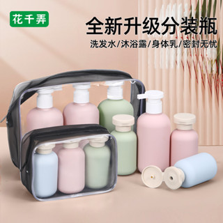 resaly ‹分裝瓶› 現貨 旅行出差必備洗衣液乳液翻蓋混色沐浴露身體乳洗護 分裝瓶 洗髮水瓶