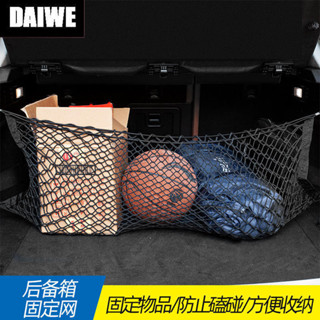 汽車後備箱網兜車用固定行李網儲物袋置物袋改裝立網車載收納網兜
