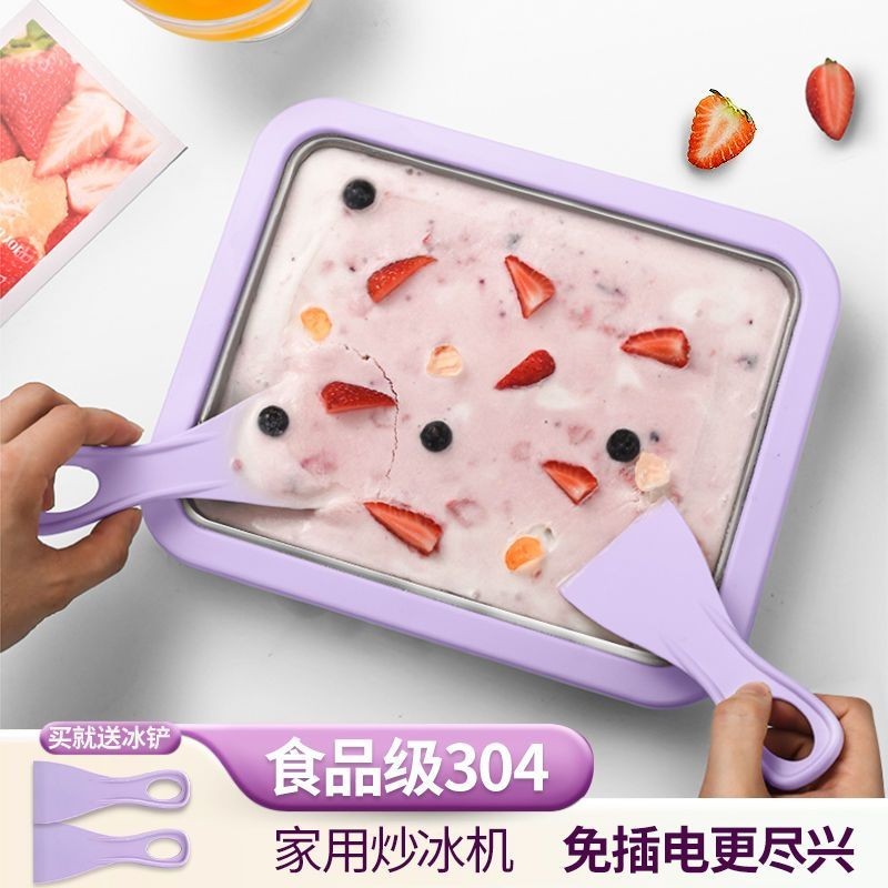台灣出貨小型炒冰机 家用冰沙機 迷你儿童炒酸奶機 专用冰淇淋机 炒冰盘 便攜式炒冰機 製冰機 不插電酸奶機