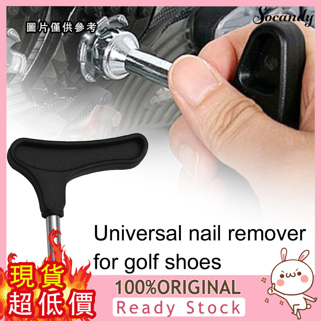 [徒涉者] 高爾夫拔釘器 便攜鞋釘扳手配件 golf球鞋小起釘器