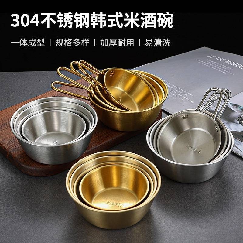 304不銹鋼韓式米酒碗飯碗黃酒碗帶把調料飯店專用熱凉酒碗料理碗