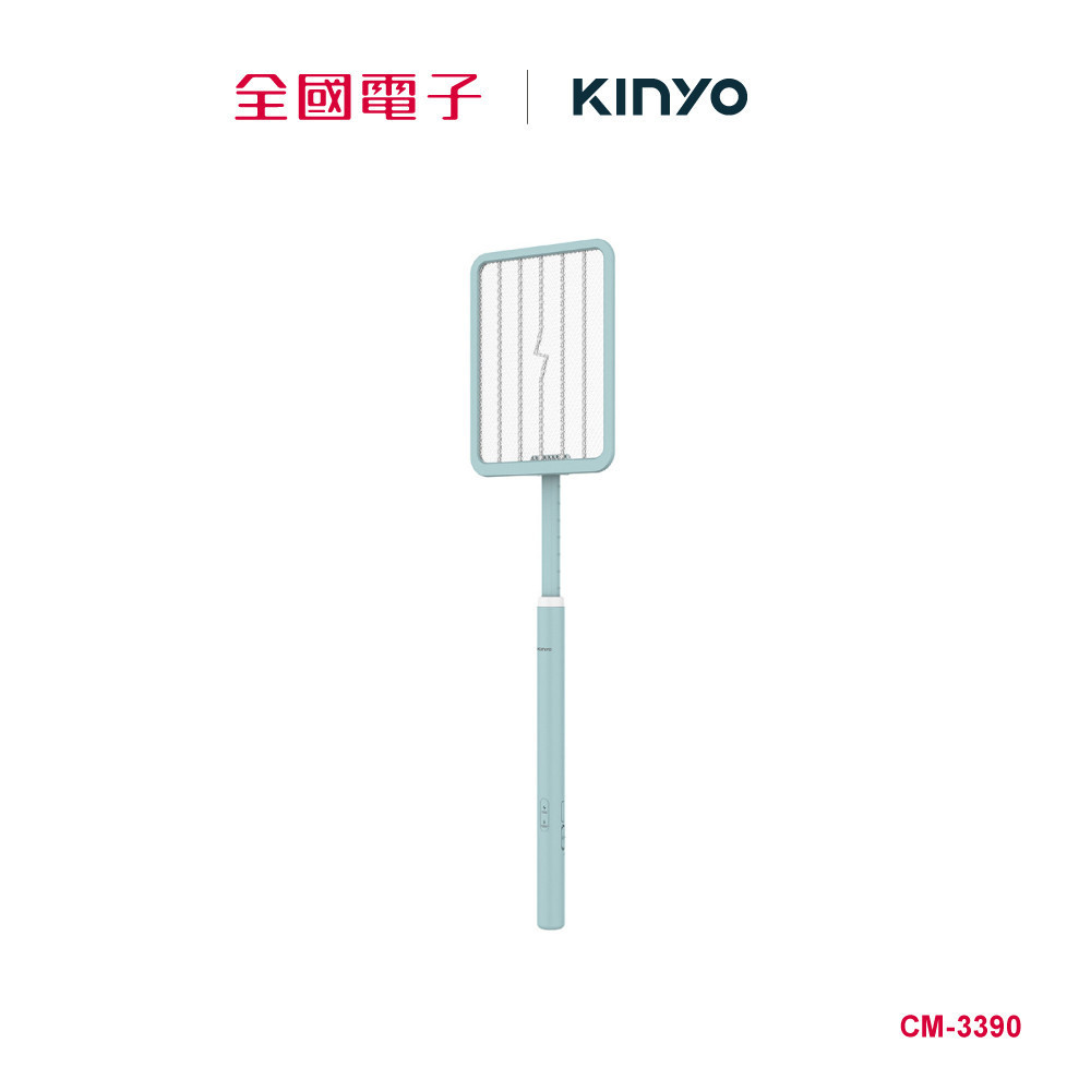 KINYO雙按鍵伸縮摺疊電蚊拍(CM-3390)  CM-3390 【全國電子】