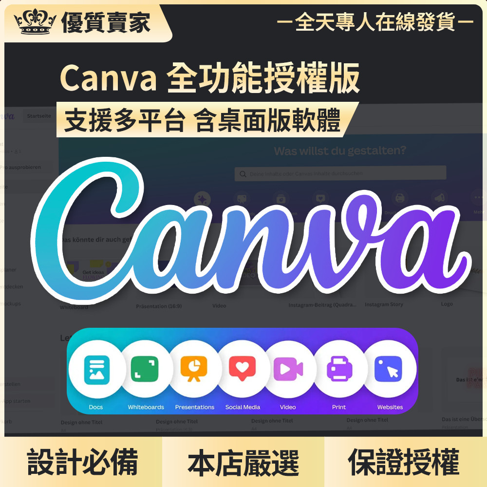 💝特價中💝 Canva Pro Edu 高級會員版 大量素材模板 圖片去背 設計海報 美編製圖 IG FB