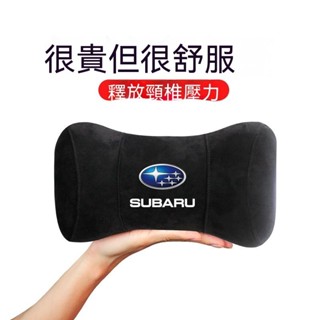 Subaru速霸陸車用頭枕腰靠墊 Forester Outback Legacy XV WRX汽車頭枕汽車靠枕 臺灣熱賣