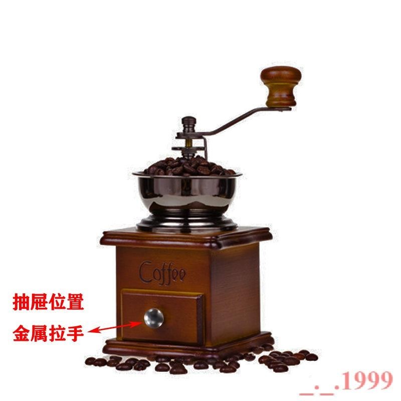 磨豆機咖啡豆手搖研磨機粉碎機家用手動磨豆機復古原木磨粉機—芊芊💞優品