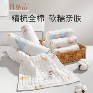 嬰兒小方巾 兒童毛巾 純棉紗布口水巾 寶寶洗臉巾6條裝