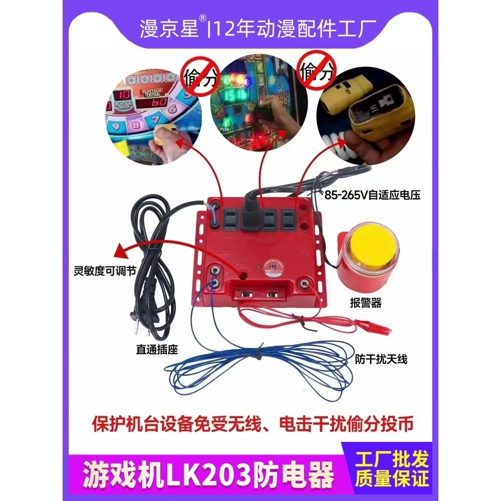 娃娃機遊戲機配件電源盒防盜器輸入連接直連直通電源線工廠直銷