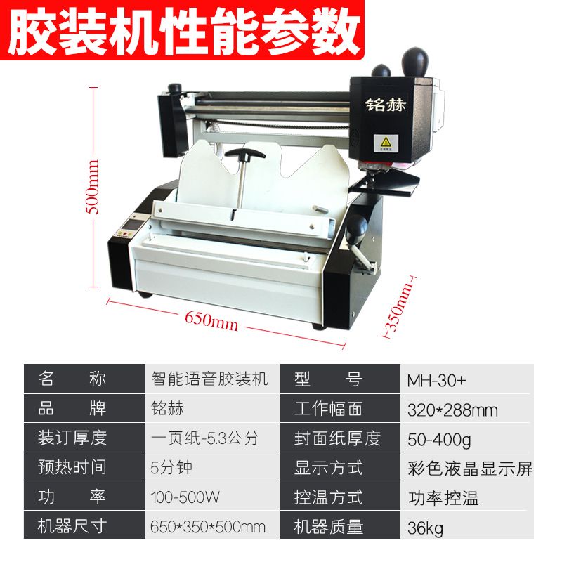 【臺灣專供】膠裝機無線桌面小型臺式書本裝訂機a4熱熔膠粒標書封面手動膠書機