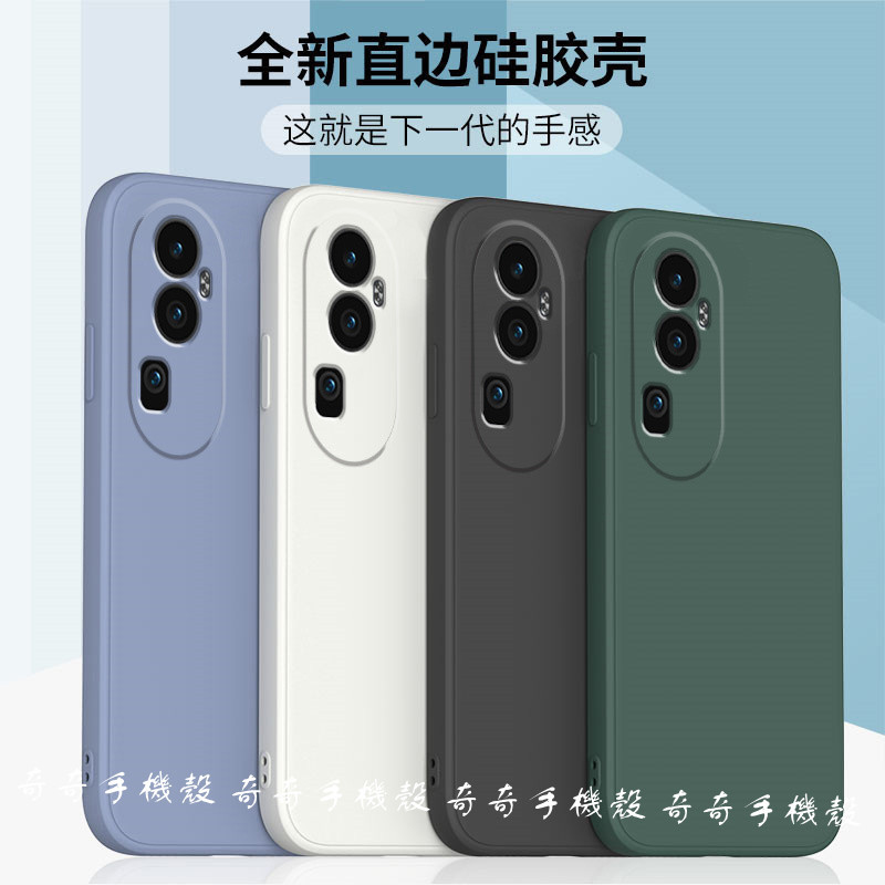 液態手機殼 OPPO Reno11 Pro 5G Reno8 pro Reno7Z Reno10 Pro 素色 保護殼