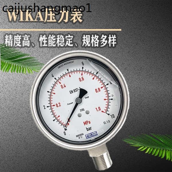 適合 wika壓力錶 測量精密適用於工程工業233.50.100系列壓力錶