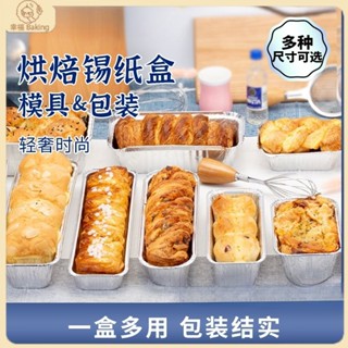 【幸福Baking】方形鋁箔 氣炸鍋配件 長方形鋁箔容器 焗烤盒 錫箔 烤模 鋁箔蛋糕 餐包 麵包 烘焙 野炊 露營