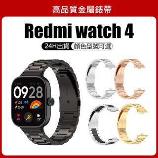 🔥【24h 現貨】🔥Redmi watch 4適用錶帶 紅米 watch 4 可用錶帶 紅米手錶 4可用錶帶 紅米4適用