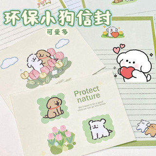 臺灣現貨🌷森系小狗 雙膠信封 生日賀卡 明信片 信紙 ins可愛 信封套裝 創意信箋 生日祝福