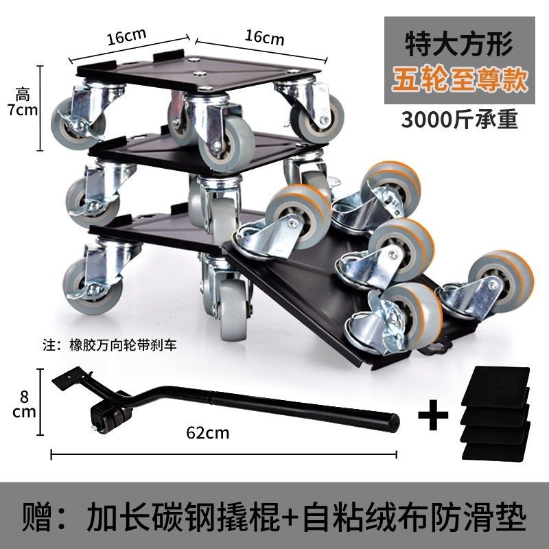 【素素】新款萬向輪搬家神器搬重物移動滑輪搬家器帶剎車家用家具移位搬運