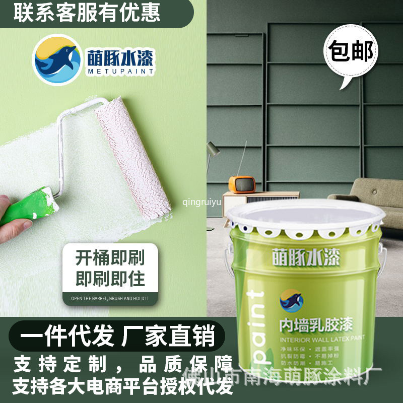 現貨 乳膠漆室內家用防水刷牆塗料大白色內牆漆環保水性彩色牆面漆自刷