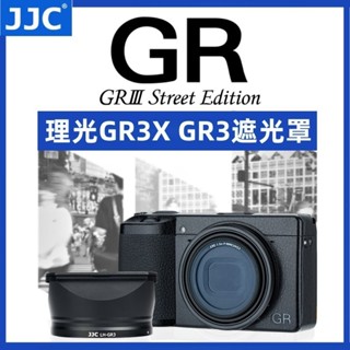 JJC 適用理光GR3X GR3遮光罩Ricoh GRIII GRIIIX數位相機配件街拍方形復古好看美觀