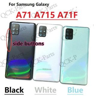 SAMSUNG WQ0N &適用於三星 Galaxy A71 A71F A715 電池盒後殼帶電源音量按鈕中框 + 鏡頭