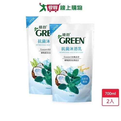 綠的抗菌沐浴乳補充包-百里香700ml x 2入【愛買】