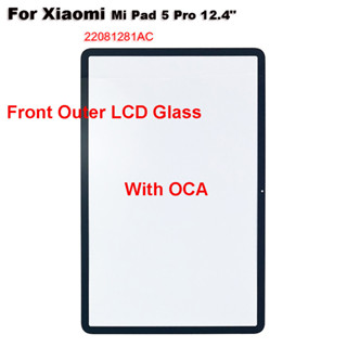 XIAOMI MI XIAOMI 適用於小米 Pad 5 Pro 12.4" 22081281AC 觸控式螢幕面板平板電腦前