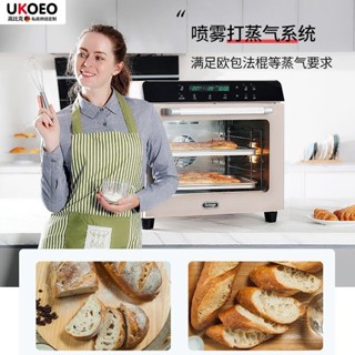 【臺灣專供】UKOEO高比克80S風爐商用烤箱私房烘焙大容量自動家用電烤箱蒸烤