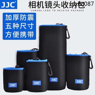 熱銷· JJC鏡頭袋for佳能尼康單眼相機索尼富士奧林巴斯微單鏡頭包收納袋保護筒內膽加厚彈性長焦鏡頭攝影收納包腰帶