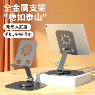 爆款全金屬手機支架 可摺疊旋轉追劇碳素鋼桌面手機支架
