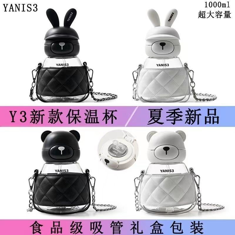 【現貨速髮】水杯 YANIS3塑料杯可可兔大肚杯高顔值男女生兒童大容量便攜吸管水杯子