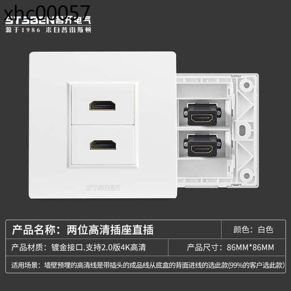 熱賣. 86型牆壁暗裝多媒體二位雙口hdmi面板兩位4K頻道高清線HDMI插座