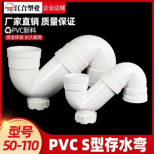 PVC存水彎頭P型帶檢查口50下水管110防臭無口S型75排水管配件大全