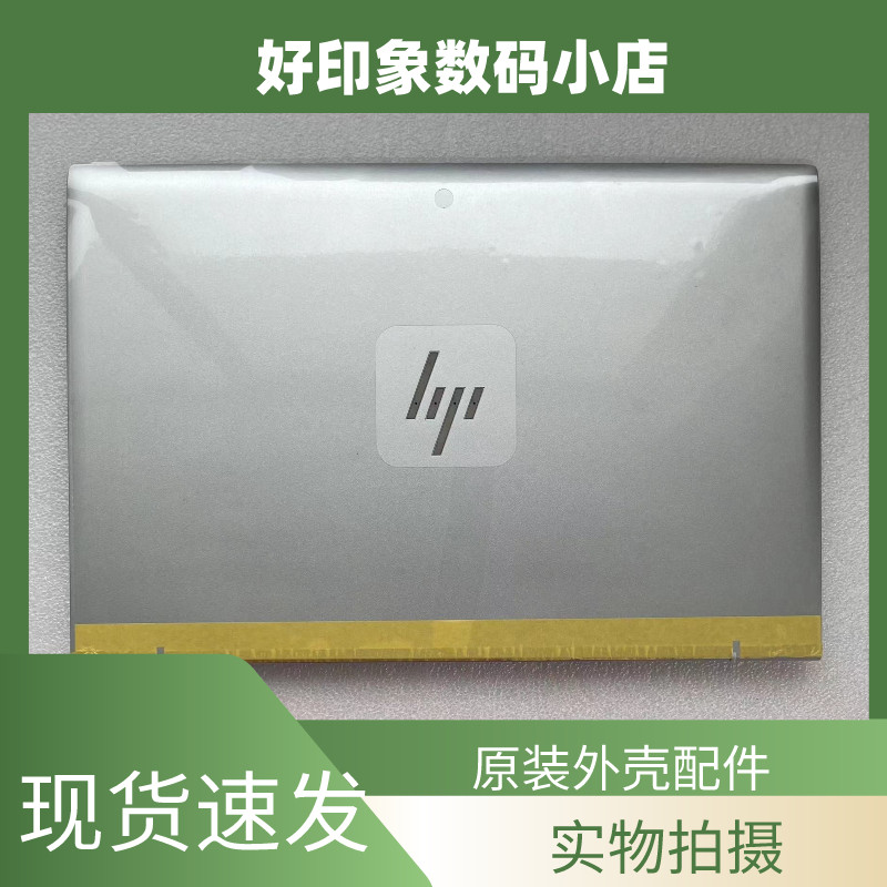 HP EliteBook 840 Aero G8  A殼 屏後蓋 M51600-001 6070B1883801
