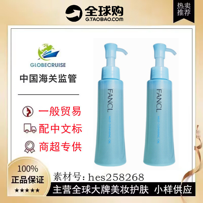 熱賣#日本FANCL芳珂卸妝油無添加納米深層清潔眼脣卸妝水乳溫和卸妝液MQ5L L8XA