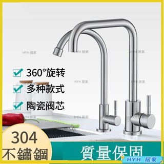 HYH 熱銷 品質保證304不鏽鋼冷熱水龍頭單冷蔬菜洗手盆水龍頭水槽水龍頭壁掛式拉絲旋轉05