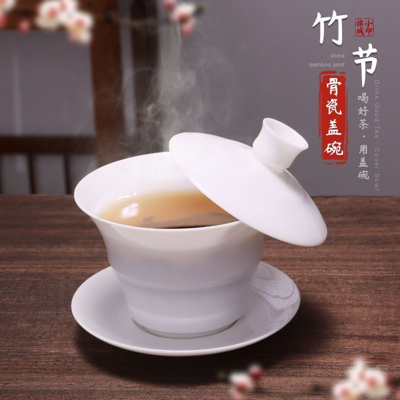 棉小城高骨瓷竹節蓋碗超薄胎三才蓋碗潮州白瓷功夫茶具小茶杯茶船