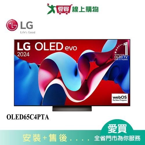 LG樂金65型OLED evo 4K AI 語音物聯網智慧顯示器OLED65C4PTA_含配送+安裝【愛買】