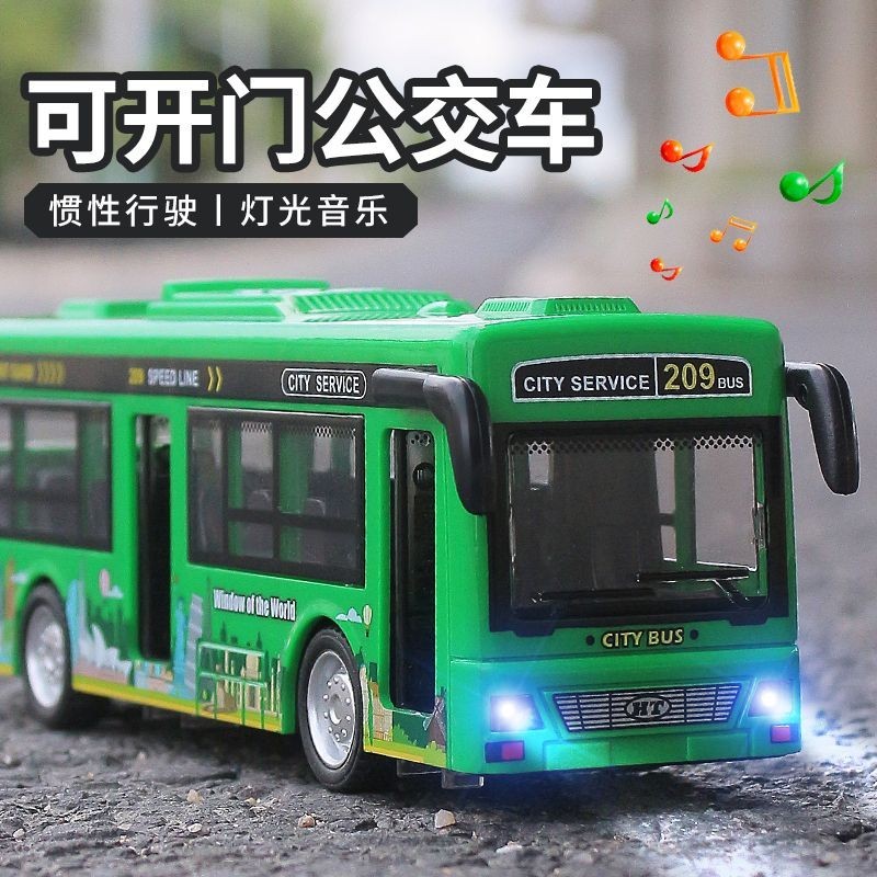 兒童玩具大號公車 可開門汽車 仿真巴士汽車 寶寶燈光音樂公共汽車 模型車模擺件 兒童生日禮物