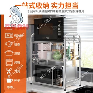 純不銹鋼廚房置物架 收納架 微波爐架子2層 落地雙層收納用品調料烤箱架