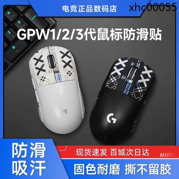 熱銷· 羅技GPW滑鼠防滑貼適用於gpw二代狗屁王一代二代汗手專用側邊防刮