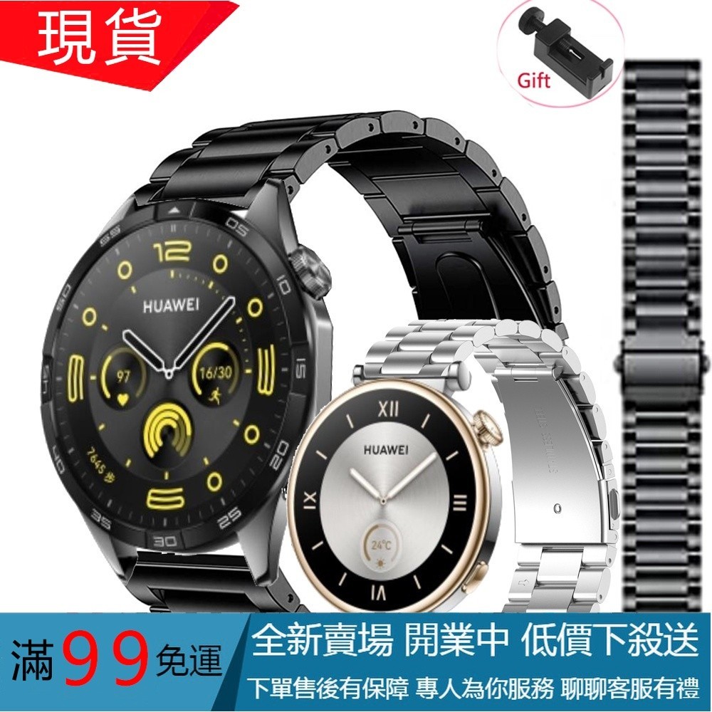 華為手錶 GT 4 46MM 錶帶金屬不銹鋼錶帶 GT4 41MM 智能手錶腕帶錶帶手錶手鍊配件