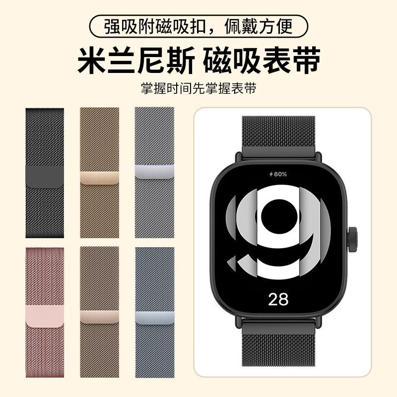 適用紅米手錶4錶帶小米redmi watch4腕帶米蘭磁吸手錶帶替換鋼帶