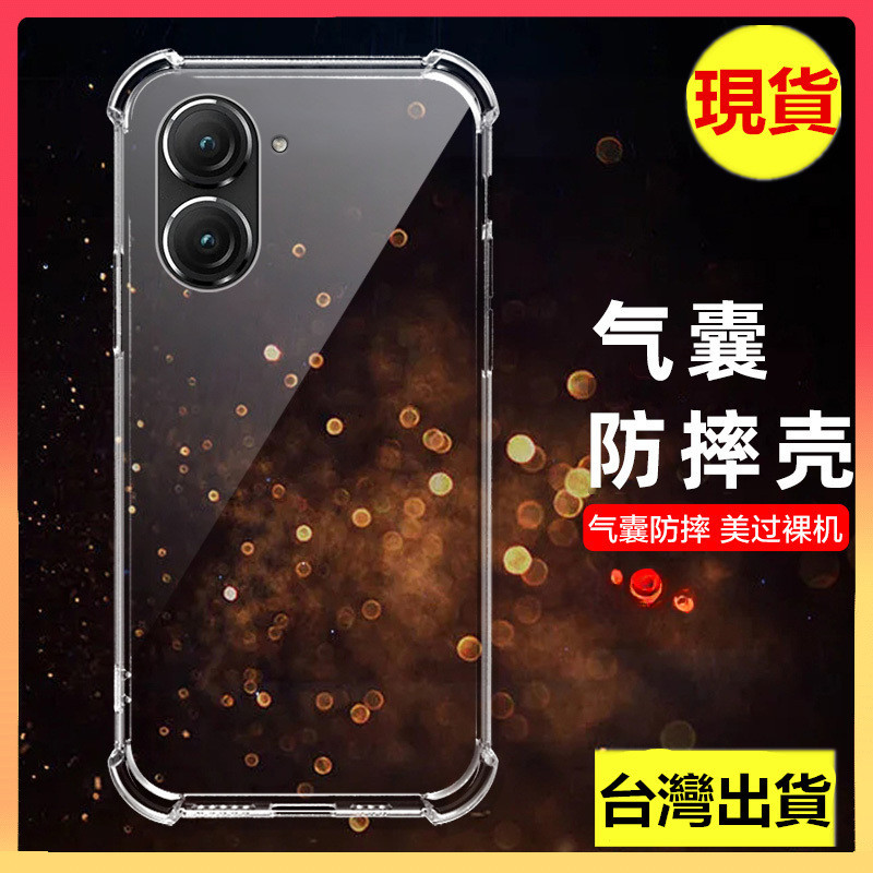 Asus華碩zenfone10透明保護套Zenfone9簡約Zenfone8flip矽膠軟zenfone7犀牛護盾手機殼