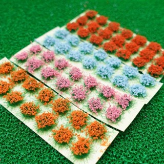 臺灣免運 5mm微縮模擬模型花簇 植物花卉綠化情景手工軍事野外 DIY材料帶背膠