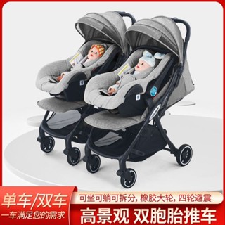 【臺灣專供】雙胞胎嬰兒推車輕便折迭龍鳳胎可拆分坐躺雙人兒童提籃安全座椅