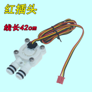 適用小米400g/600g廚下式淨水器流量計JYLCG-2A淨水器流量計
