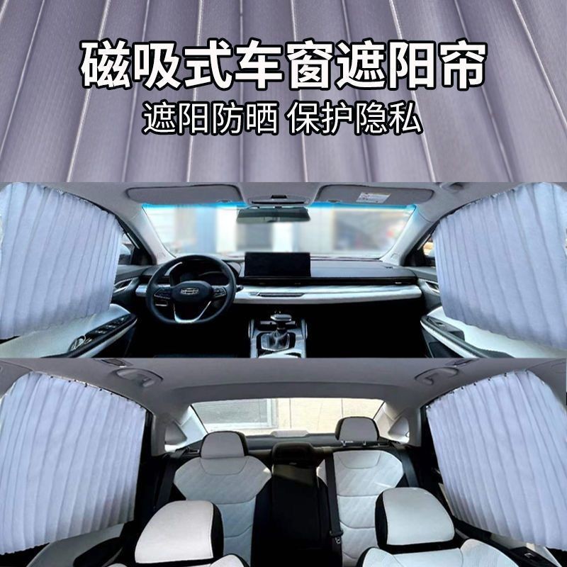 滑軌式車用窗簾磁吸式車用磁性側窗遮陽簾防晒隔熱防紫外線遮陽擋